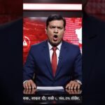 New Jhapali News 📰🗞️🫣🤗 #ai #shortfeed #funnyshorts #viral 🫣🗞️📰