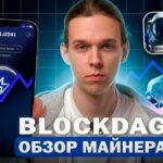 BlockDAG X10 Mining Setup – New Generation Crypto Mining Device