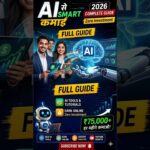 AI Se ₹50,000/Month Kaise Kamaye? 😱 | Zero Investment Full Guide 2026