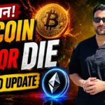 🚨BITCOIN Dumped Agian😬 | Crypto Market Update | Crypto News Hindi