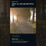 EMS AI News | 진화한 시리, 화면 내용·대화 맥락 읽는다 #Shorts