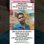 शशि.. #goodnews #rajput2928facts #facts #goodthoughts #motivation #ai #news