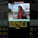 20260729大愛新聞 20