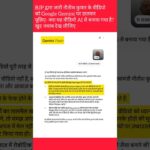 BJP द्वारा जारी नीतीश कुमार क वीडियो AI #shorts #news